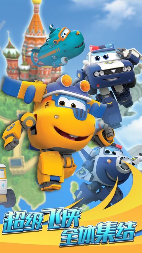 超级飞侠游戏破解版安全吗？亲测无毒可放心畅玩！