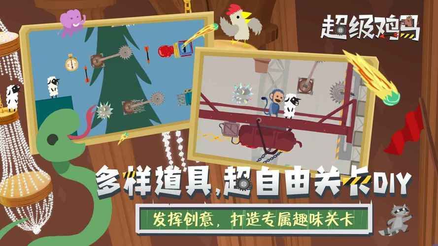 超级鸡马游戏视频攻略，新手快速入门必看教程！