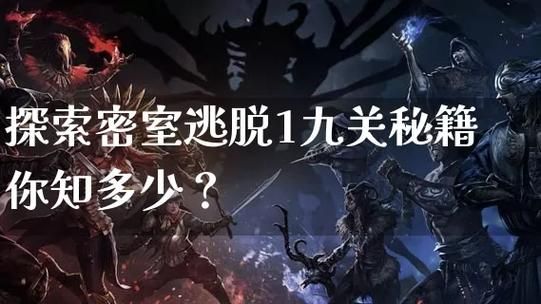 超详细密室逃脱1游戏攻略，手把手教你过关！