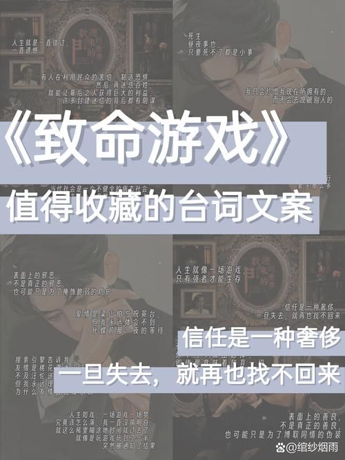 超详细的致命游戏电影解析，看完这篇就够了！