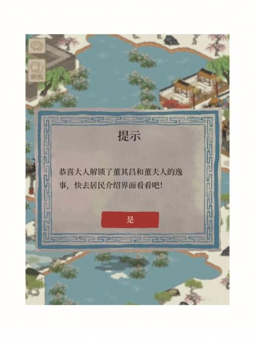 超高国王游戏怎么解锁？隐藏剧情触发条件揭秘！