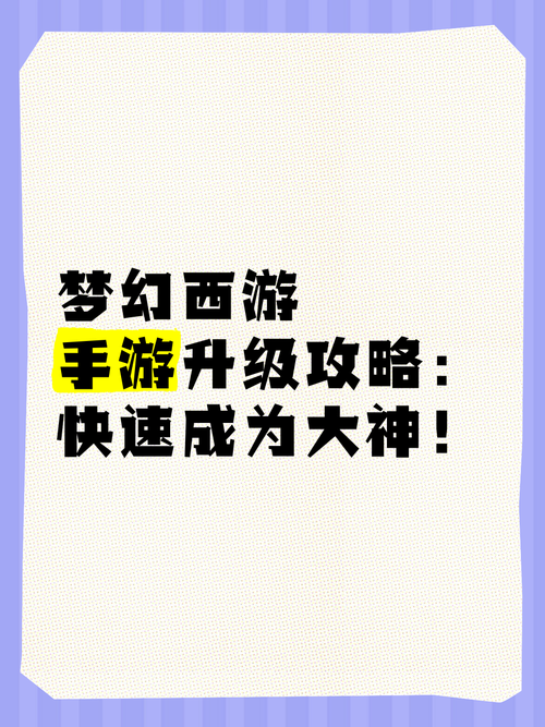 超高级游戏王国攻略大全,快速升级变大神!