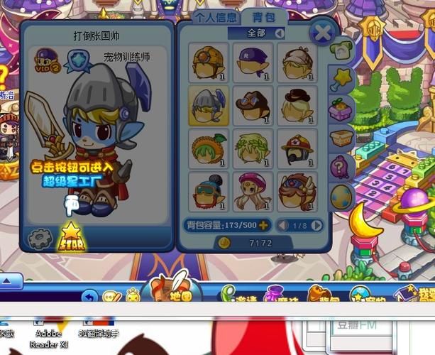 超高级游戏王国攻略大全,快速升级变大神!