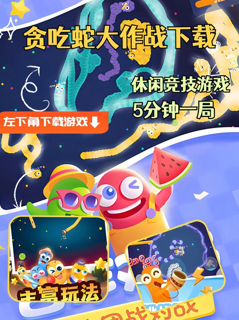 越吃越大的手机游戏怎么玩?新手必看快速上手攻略!