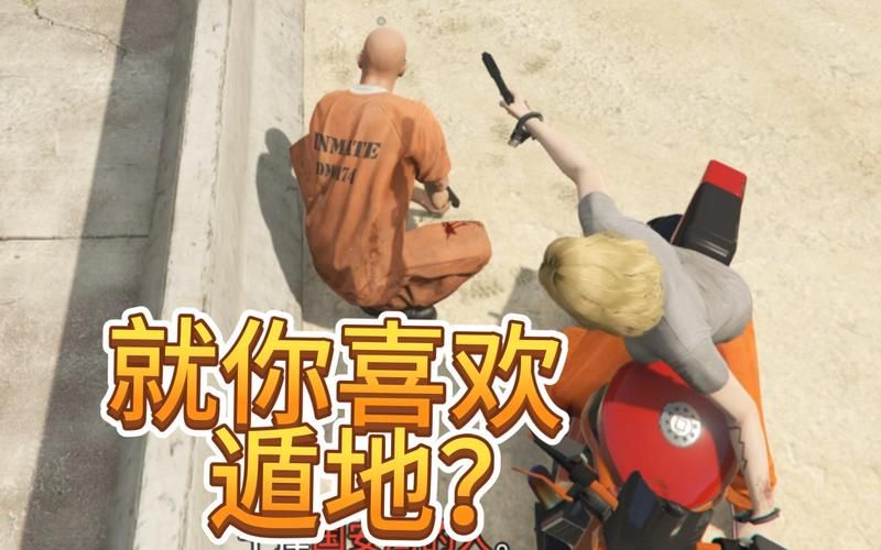 越狱游戏怎么玩?这些技巧让你轻松过关!