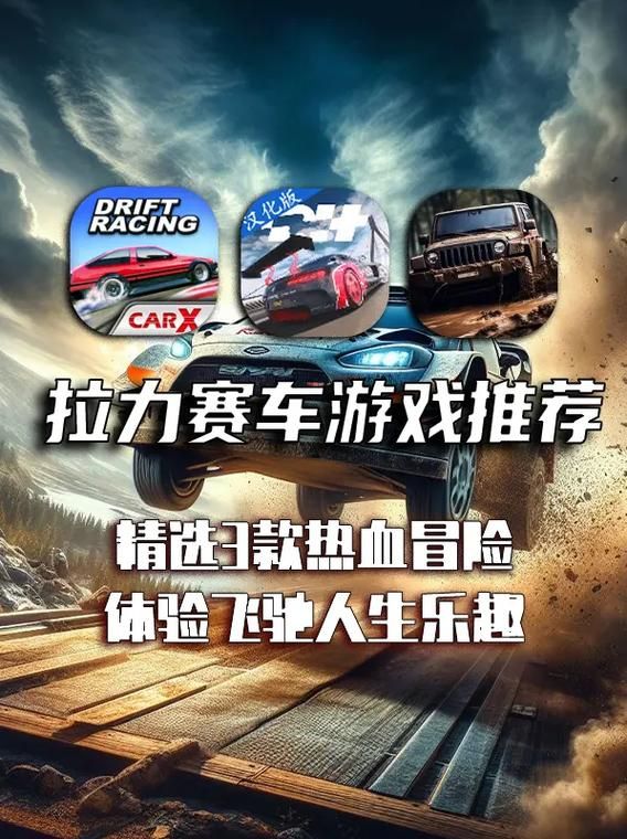 越野4x4游戏手机版推荐，这几款真实又刺激！