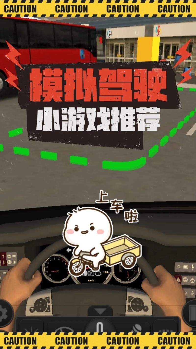 越野驾驶游戏怎么玩才过瘾?高手教你几招!