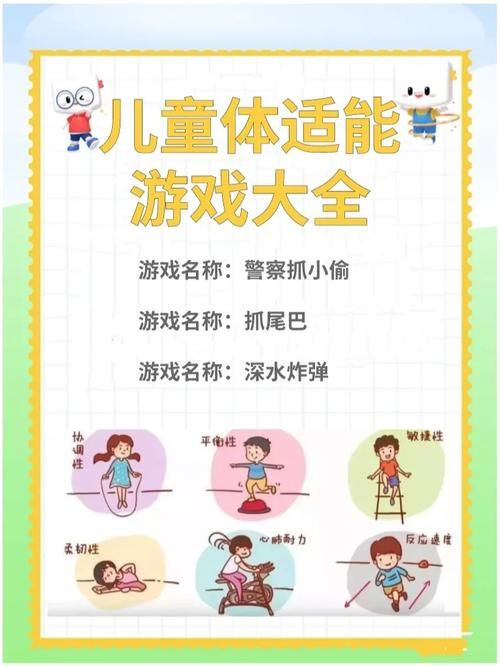 趣味体能训练小游戏推荐，告别枯燥的运动方式！