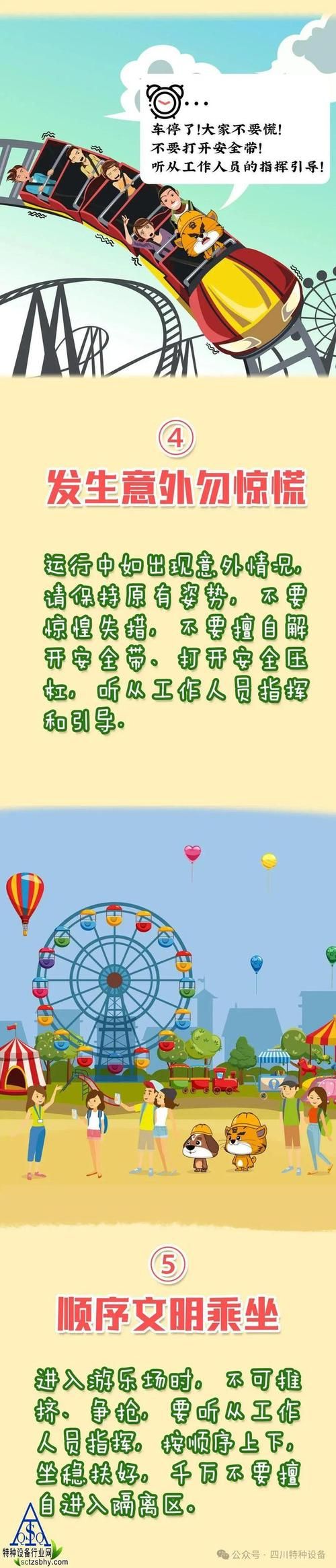 趣味安全游戏推荐:寓教于乐,让安全教育不再枯燥!