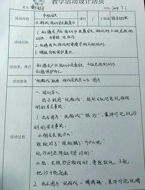 趣味安全游戏推荐:寓教于乐,让安全教育不再枯燥!
