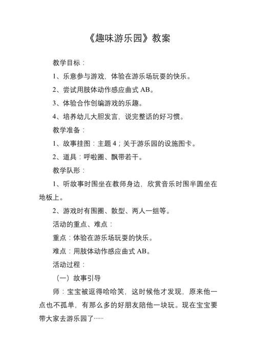 趣味游戏教案哪里找?这些网站资源多又好用!