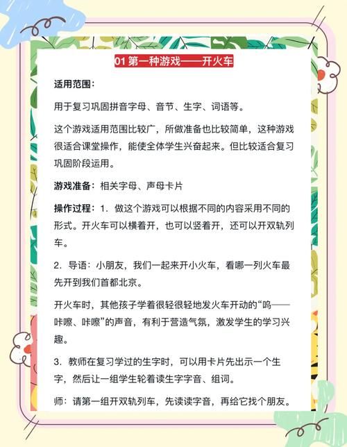 趣味语文游戏室内版,下雨天也能陪娃玩到嗨!