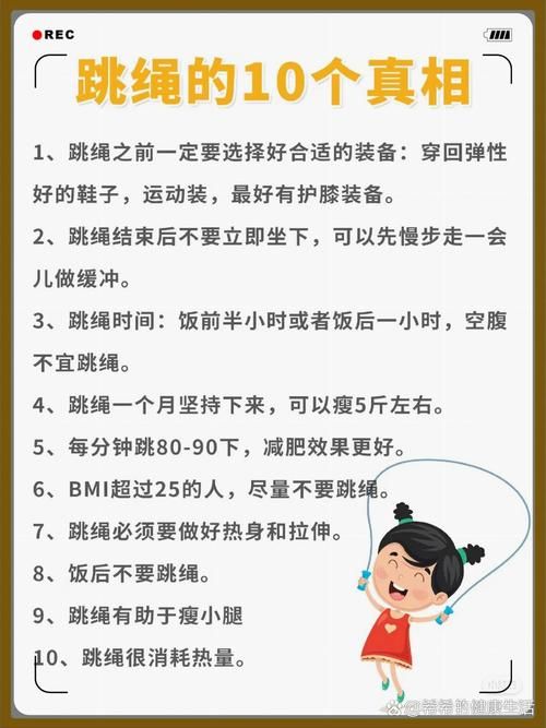 趣味跳绳游戏规则介绍，儿童跳绳游戏玩法攻略！