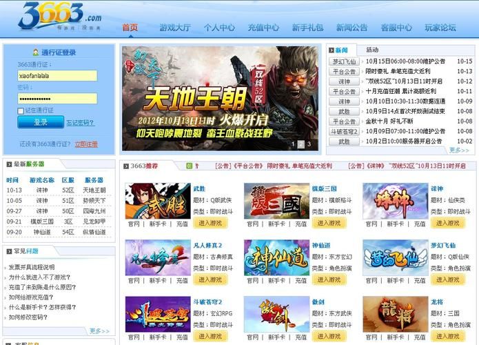 趣游游戏中心安全吗?个人信息和账号保护指南!