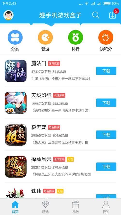 趣盒子游戏大全怎么玩？新手快速上手攻略！