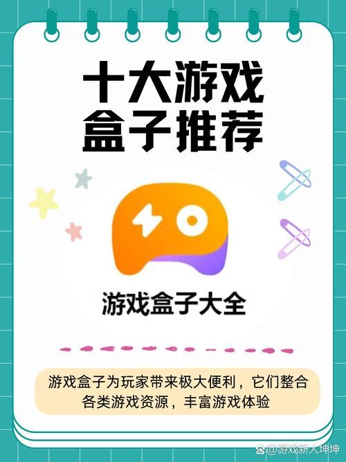 趣盒子游戏大全怎么玩？新手快速上手攻略！