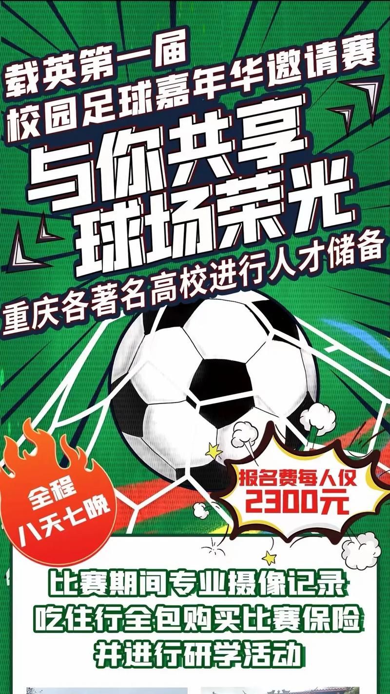足球嘉年华游戏攻略大全，内含高分技巧与秘籍！