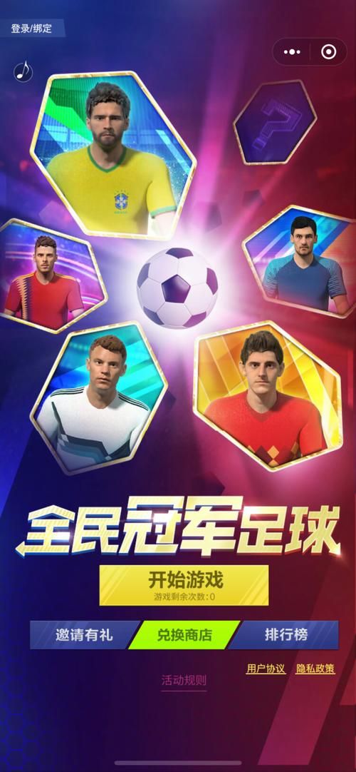 足球小游戏下载：手机畅玩世界杯，无需联网也能玩！