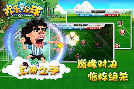 足球手游推荐：手游足球游戏哪个好玩又真实？