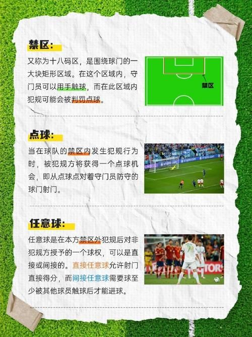 足球桌游戏台玩法规则详解，新手老手都适用！