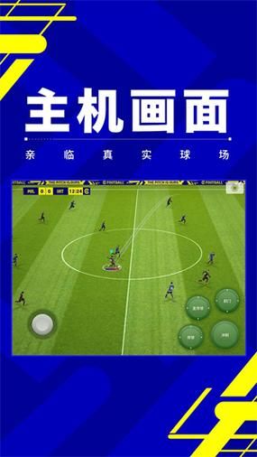 足球破解版游戏无限金币？这些版本别错过！