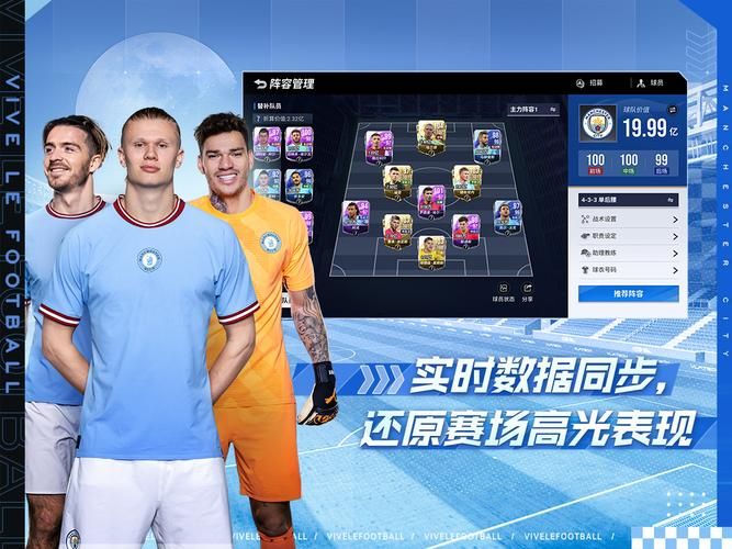 足球类游戏推荐:这几款让你成为绿茵之王!