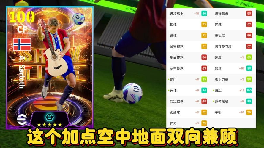 足球英雄游戏下载哪个版本好？新手必看避坑指南！