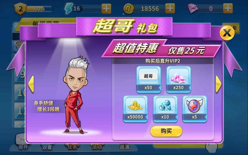 跑男好玩的游戏推荐，让你体验撕名牌的乐趣！