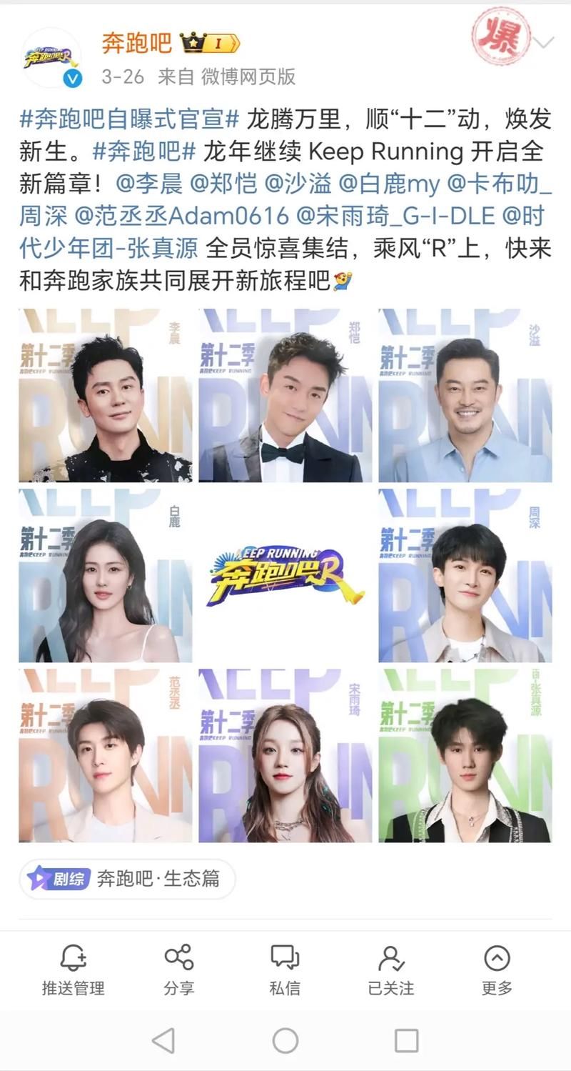 跑男玩过的游戏汇总大盘点，看看你是不是真爱粉！
