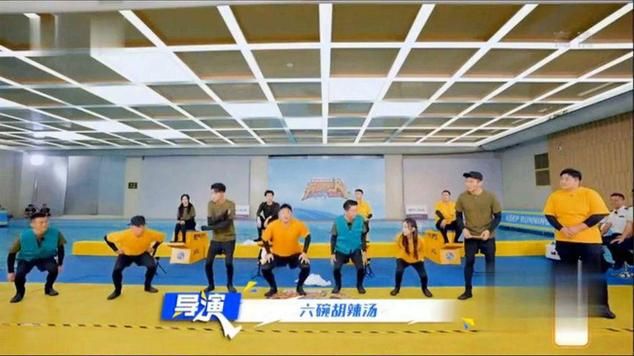 跑男胡辣汤游戏规则是啥?看完这篇你就全懂了!