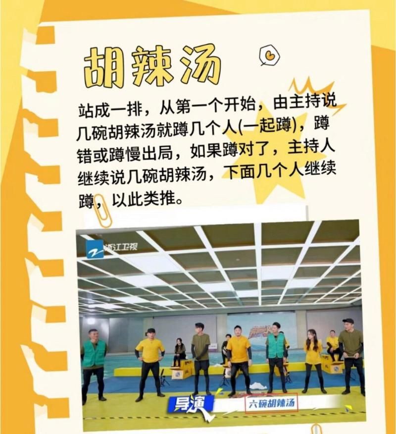 跑男胡辣汤游戏规则是啥?看完这篇你就全懂了!