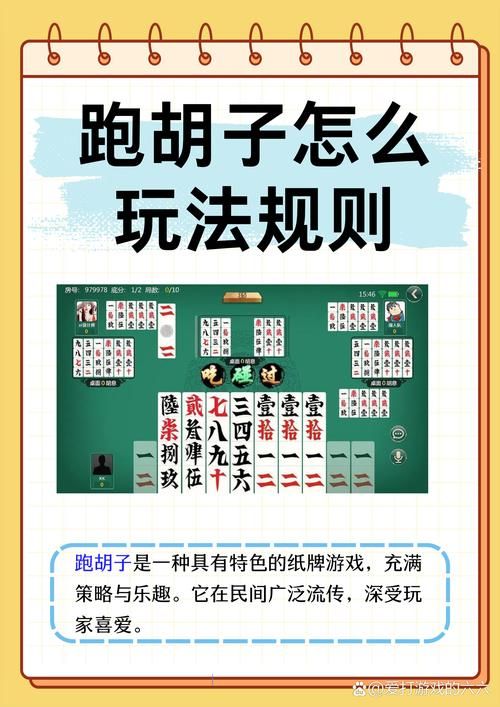 跑男胡辣汤游戏规则是啥?看完这篇你就全懂了!