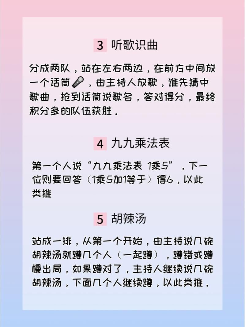 跑男胡辣汤游戏规则是啥?看完这篇你就全懂了!
