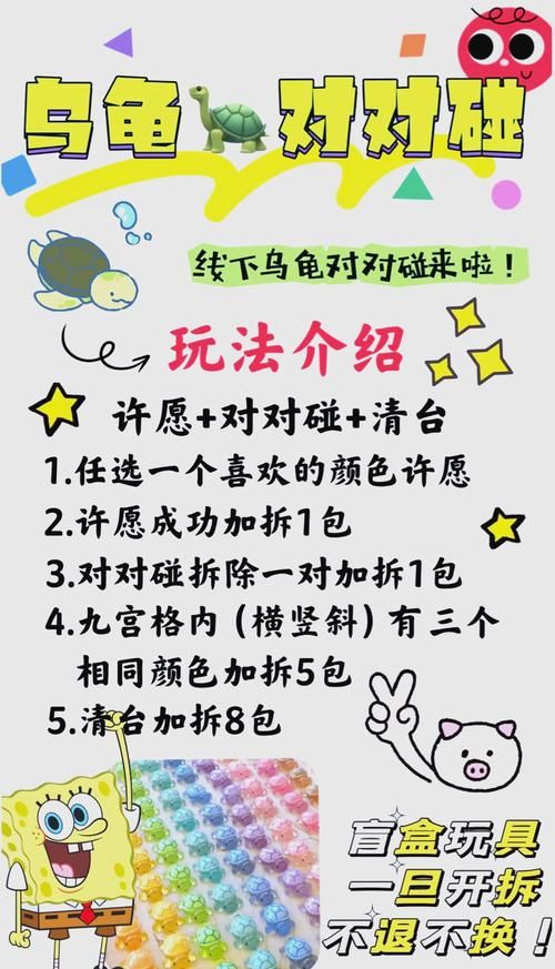 跑跑龟游戏规则有哪些？最全玩法技巧都在这了！