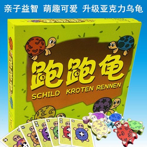 跑跑龟游戏规则有哪些？最全玩法技巧都在这了！