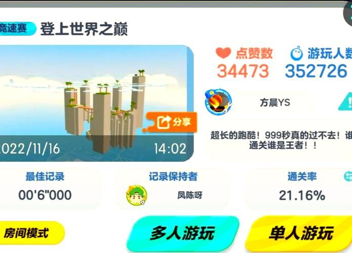 跑酷游戏3d太难了？大神教你轻松通关技巧！