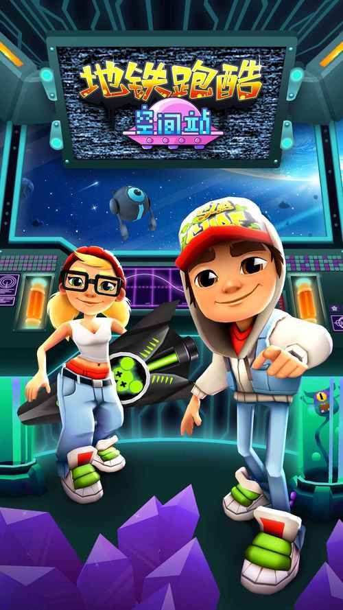 跑酷游戏无敌版无限金币,解锁所有炫酷角色!