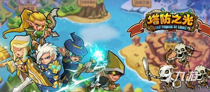 跟保卫萝卜差不多的游戏,这几个塔防游戏值得一试!