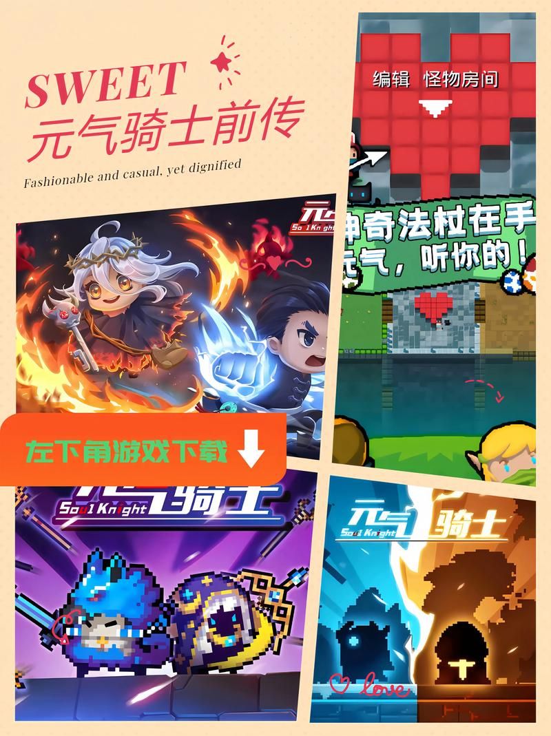 跟元气骑士类似的游戏有哪些?这几个你一定喜欢!