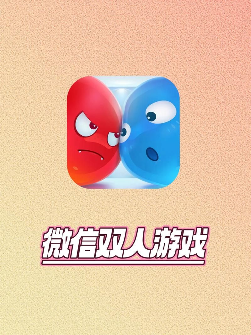 跟女朋友玩什么游戏好?试试这几个双人小游戏!