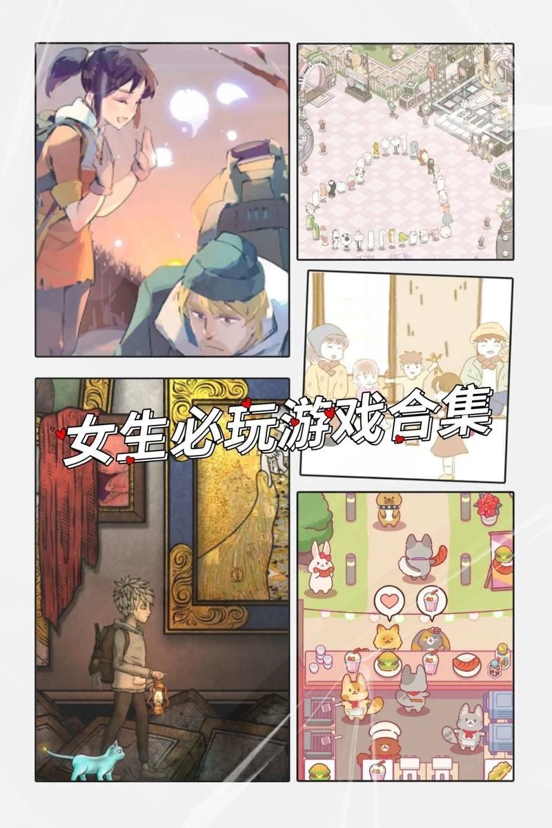 跟女生玩的小游戏推荐,轻松打开话题告别尬聊!