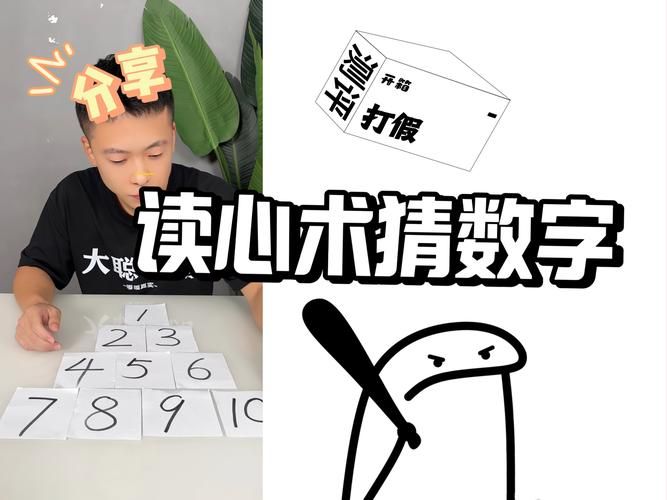 跟数字有关的游戏怎么玩？这篇攻略让你快速上手！