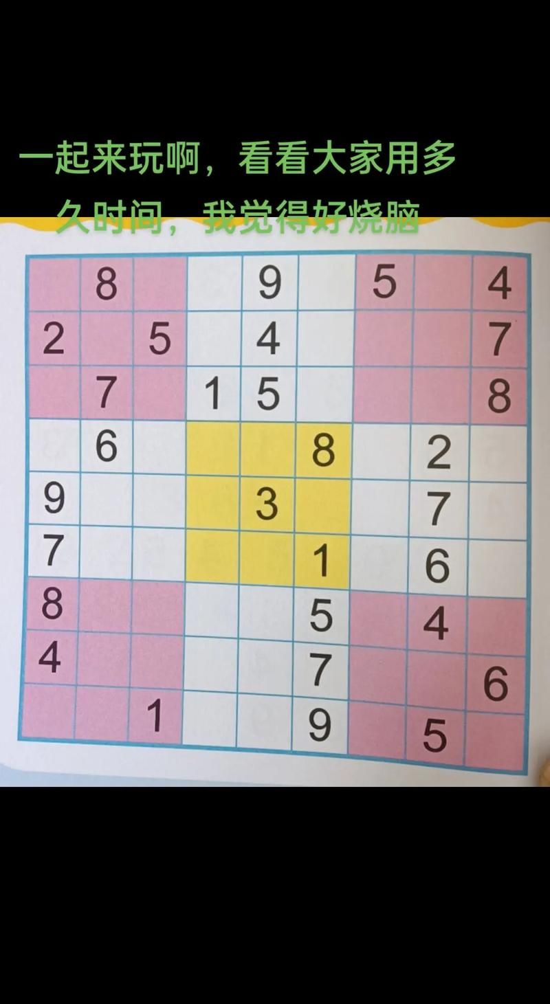 跟数字有关的游戏怎么玩？这篇攻略让你快速上手！