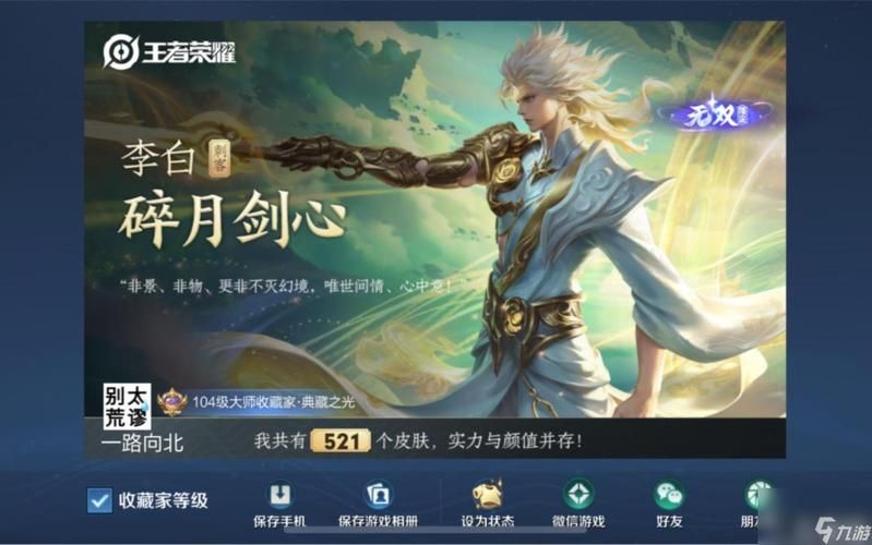 跟李白有关的游戏名字有哪些？热门游戏角色盘点！