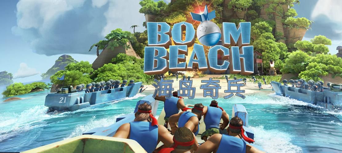 跟海岛奇兵类似的游戏有哪些?这几款超好玩!