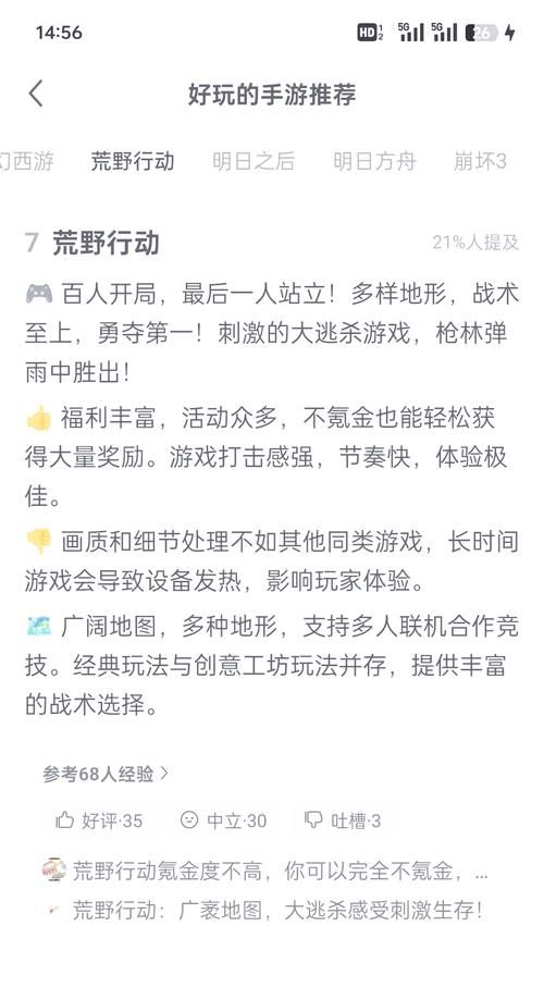 跟王者荣耀差不多的游戏,这几款让你告别无聊!