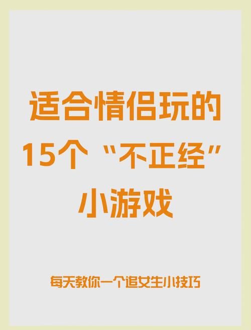跟男朋友玩的小游戏推荐,在家也能嗨翻天!