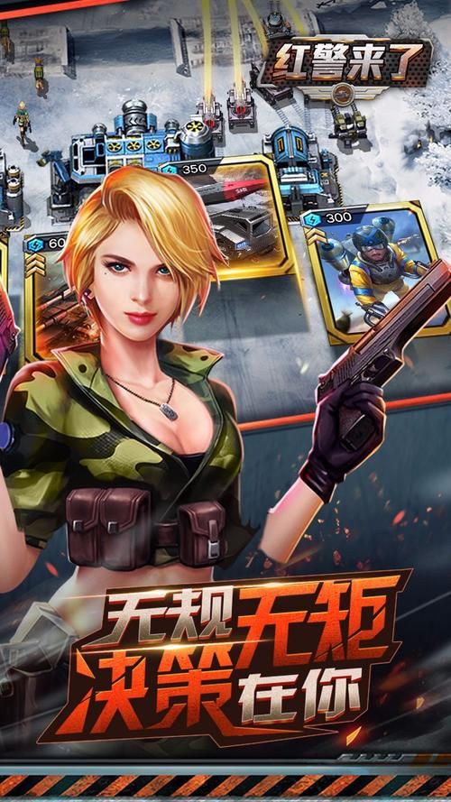 跟红警类似的手游有哪些?老玩家力荐这几款!