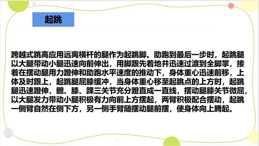 跨越式跳高游戏怎么玩？老玩家教你快速通关！
