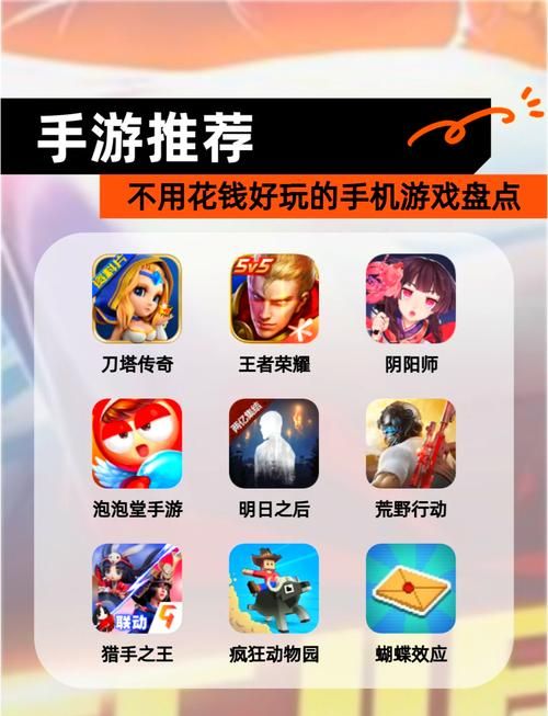 跪求好玩的手机游戏有哪些？老玩家推荐这几个！